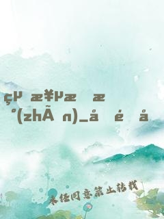 終極挑戰(zhàn)